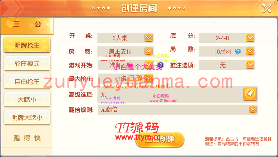 寰宇大联盟闲乐互娱无授权版本