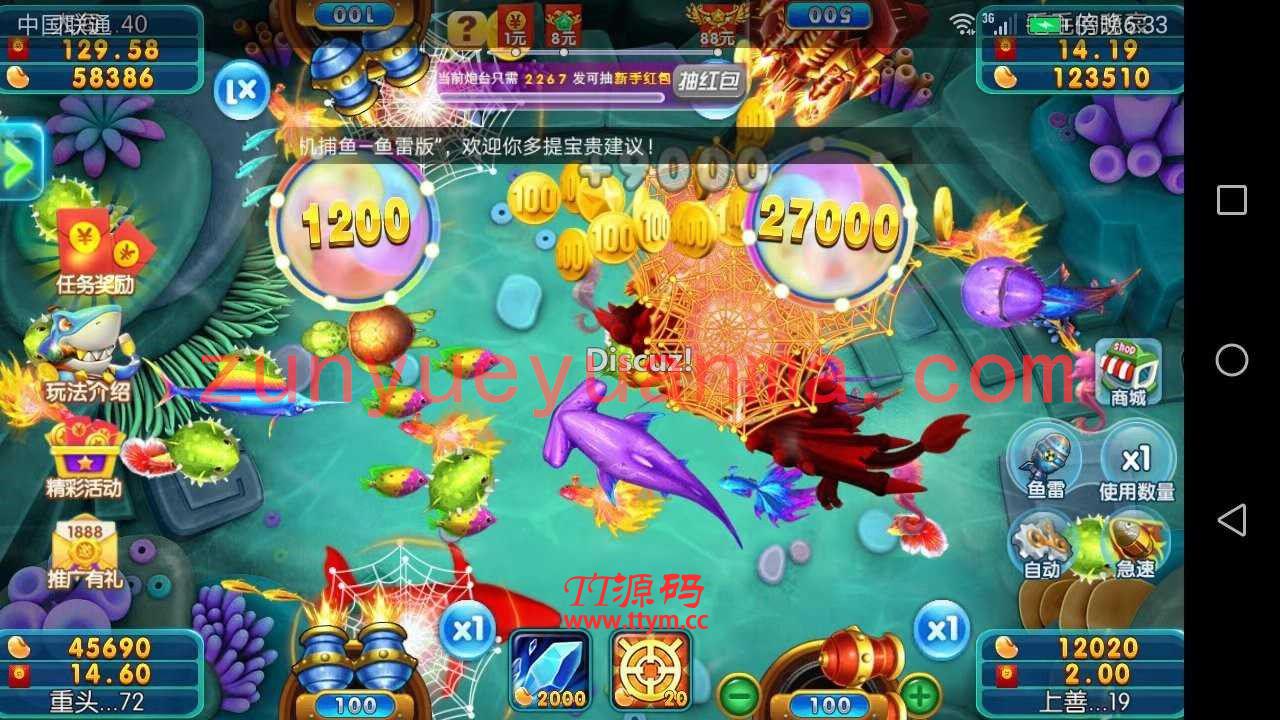 云海捕鱼游戏组件 网狐二开云海QP游戏