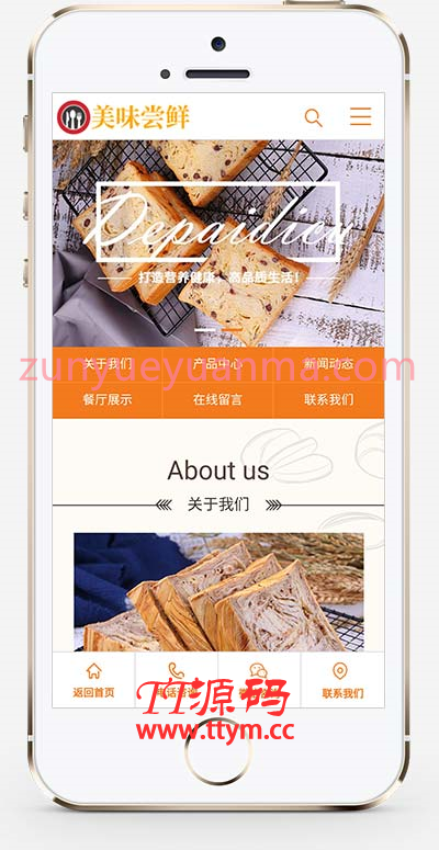 (PC+WAP)蛋糕面包食品类网站织梦模板