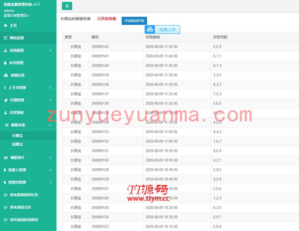 幸运28蚂蚁金服新UI,二开,独立代理系统