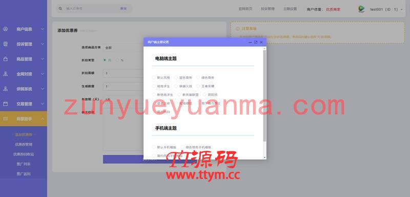 企业发卡自动发卡平台带商户运营版 带WAP手机端+多种主题