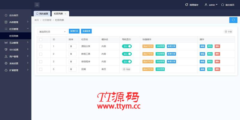 UI漂亮的二开版本的源码论坛源码