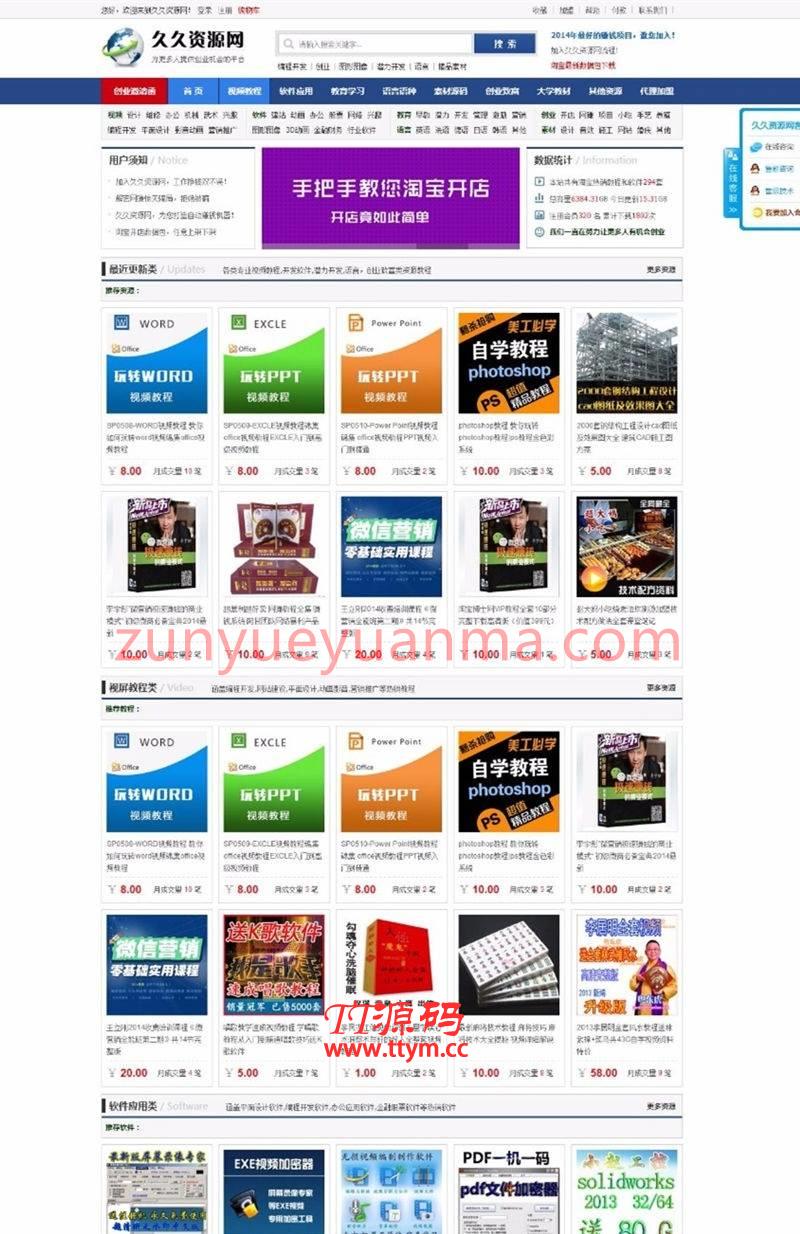 帝国cms内核创业资源网虚拟货源代理加盟系统源码下载