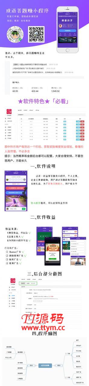 成语答题赚小程序V1.1.2前后端源码+小程序前端