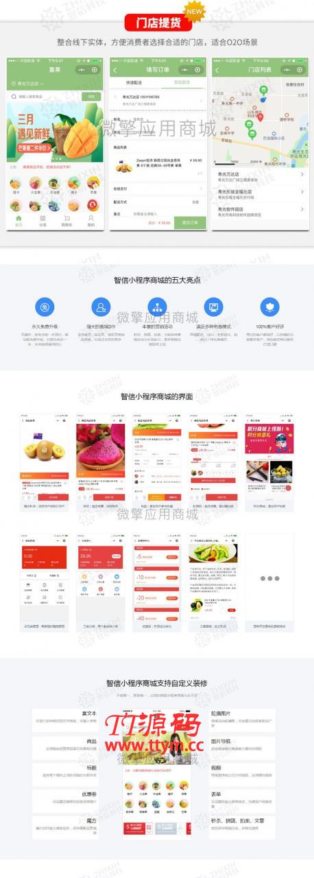 智信分销拼团拍卖商城 V3.21.1全开源解密+五端小程序前端
