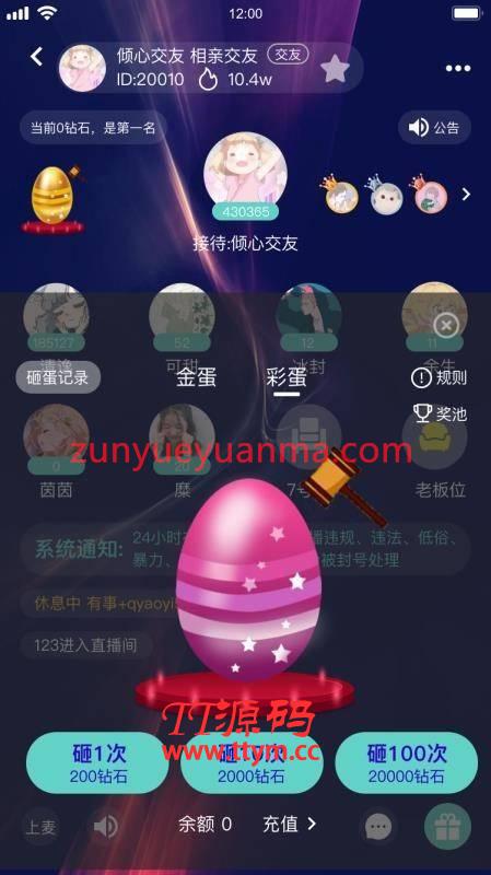 C269 PHP源码_游戏陪练,预约交友,语音聊天_双端APP源代码+编译说明
