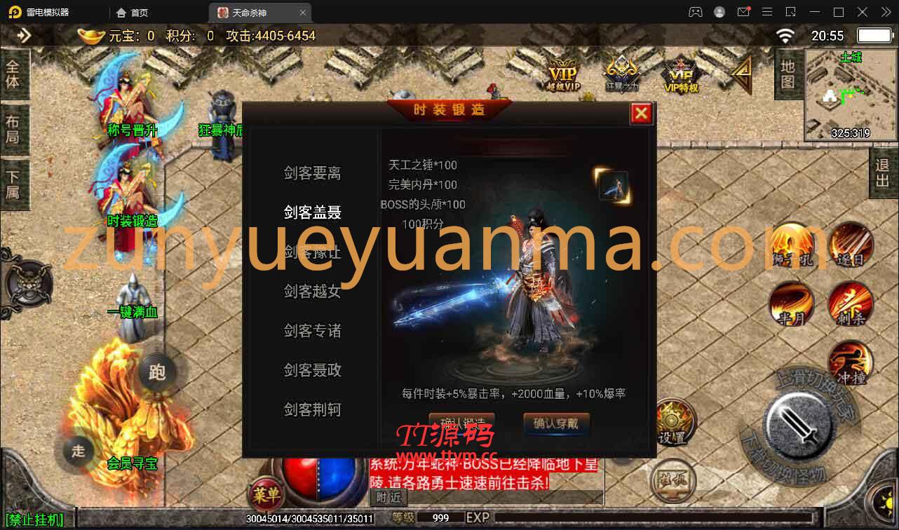 战神引擎传奇手游【单职业杀神恶魔】2021整理半手工服务端+时装系统+称号系统+修炼系统+多大陆+充值后台