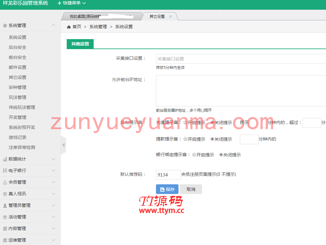 祥龙cai乐园-2019大富最新版本 最完整版本