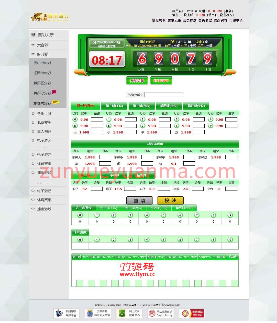 自主彩二次开发综合盘版本的BC源码采集修复完毕