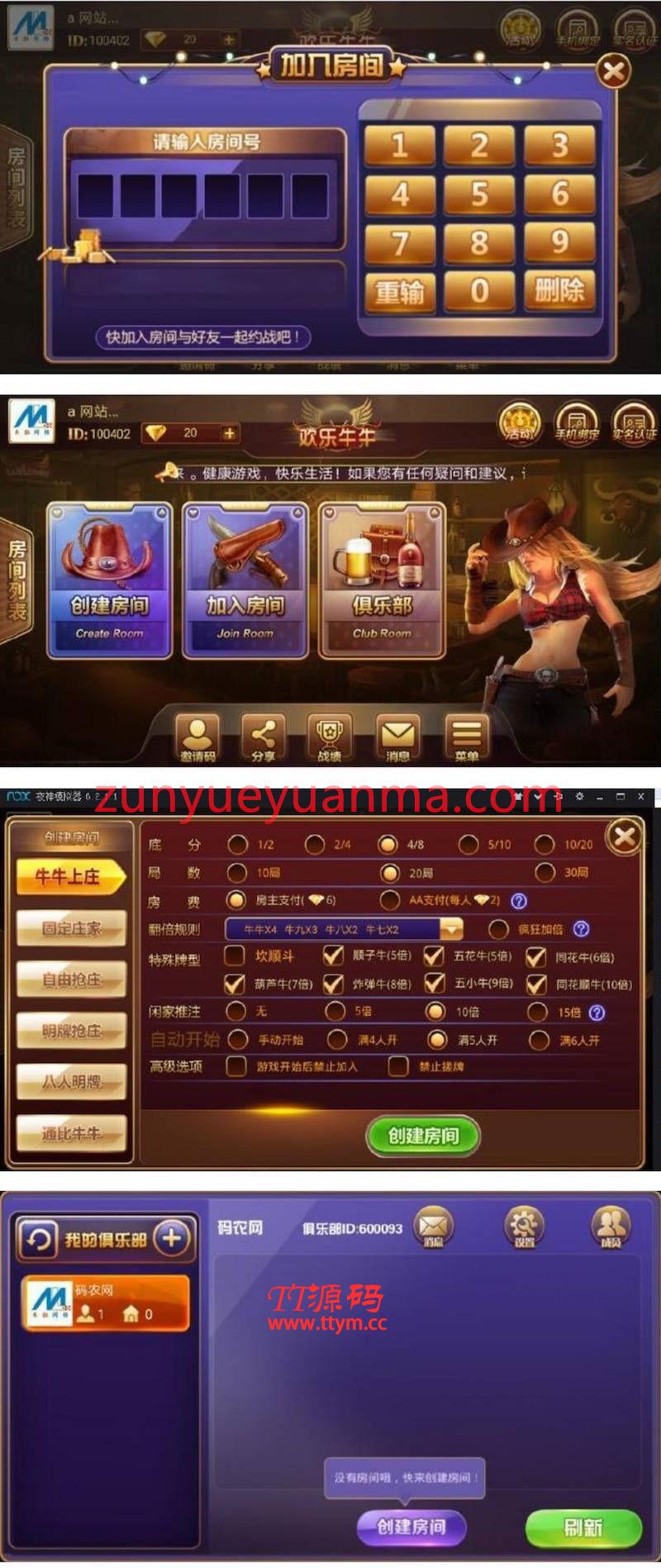 最新房卡【快乐牛牛2】半一键明牌抢庄端+会员视频教程+双管理后台+安卓苹果端