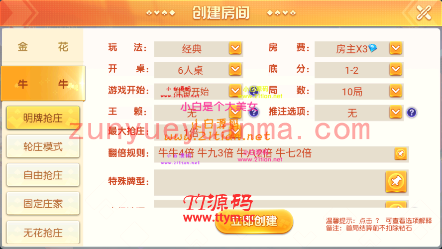 寰宇大联盟闲乐互娱无授权版本