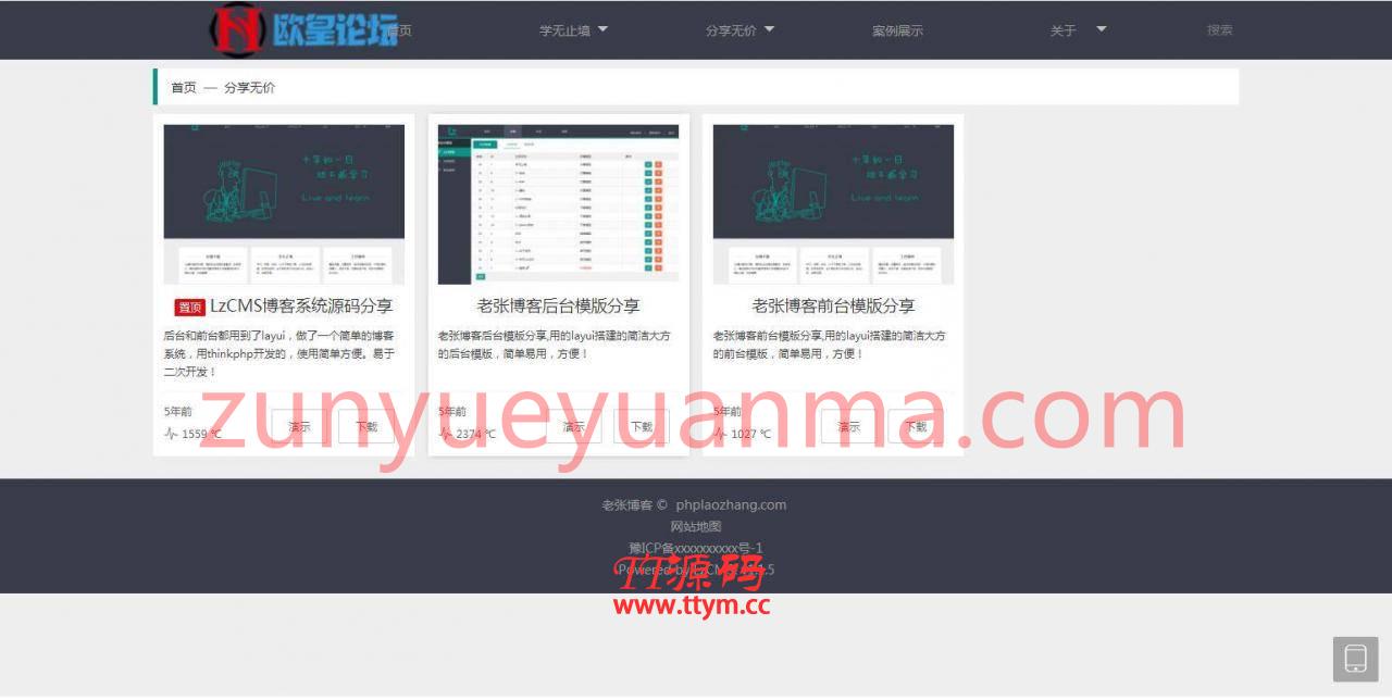 K369 Thinkphp5内核大型程序员交流博客系统源码