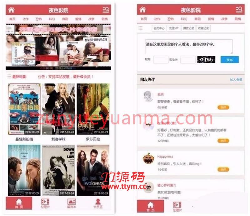苹果cms视频电影影视站手机网站源码 带采集功能+会员系统