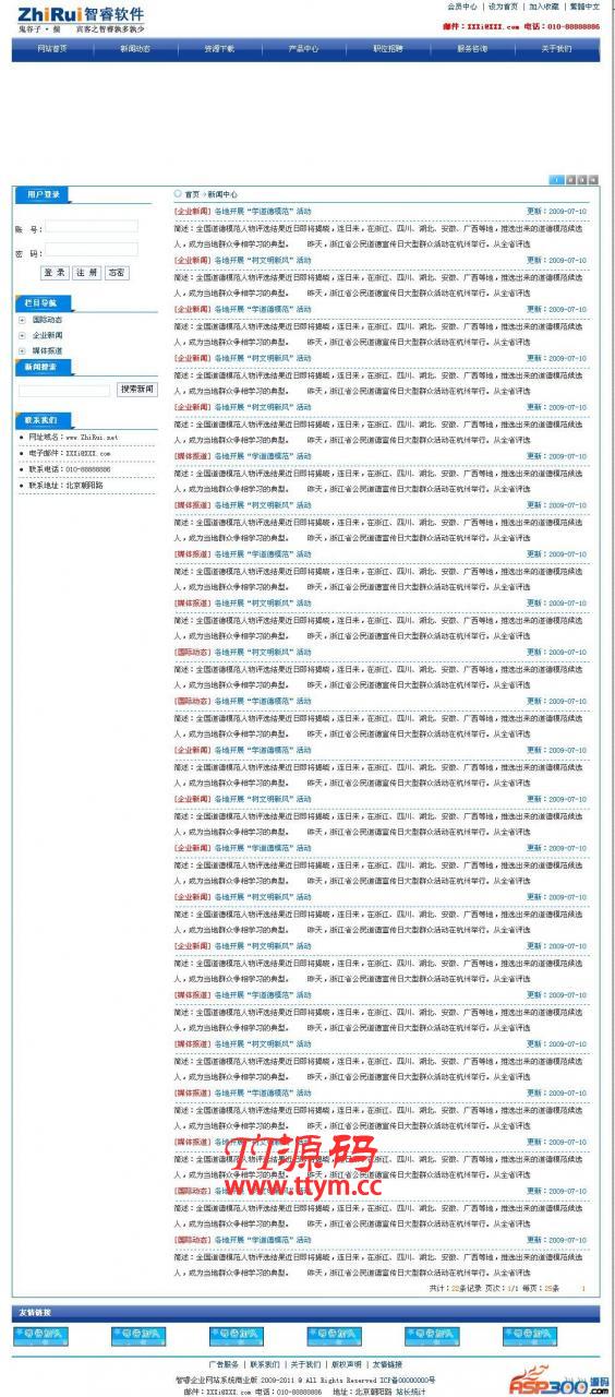 智睿企业视频版网站系统 v10.0.8