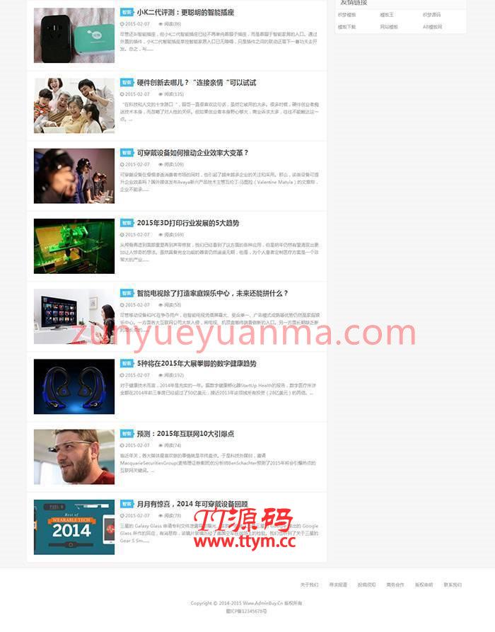 仿大前端DUX主题织梦模板 兼容手机版(多设备支持自适应)