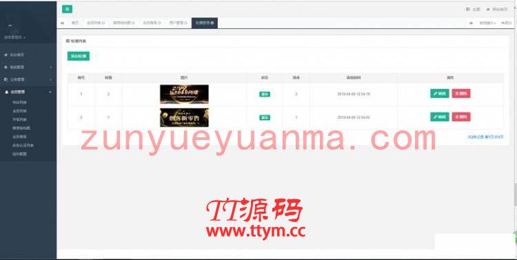 新UI创客新零售星新零售系统源码 带ppt教程