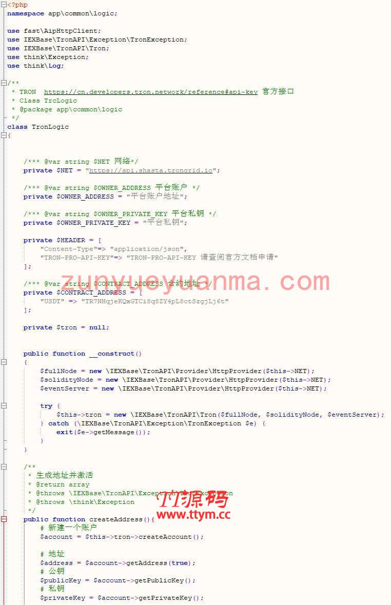 虚拟币支付回调监听同步代码TRXTRC20波场钱包PHP开发示例源码
