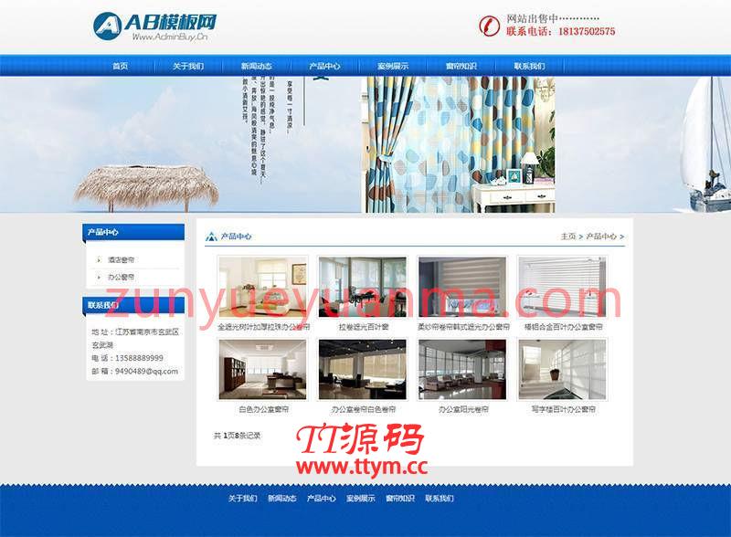 简洁窗帘布料企业通用网站织梦模板 纺织品企业源码