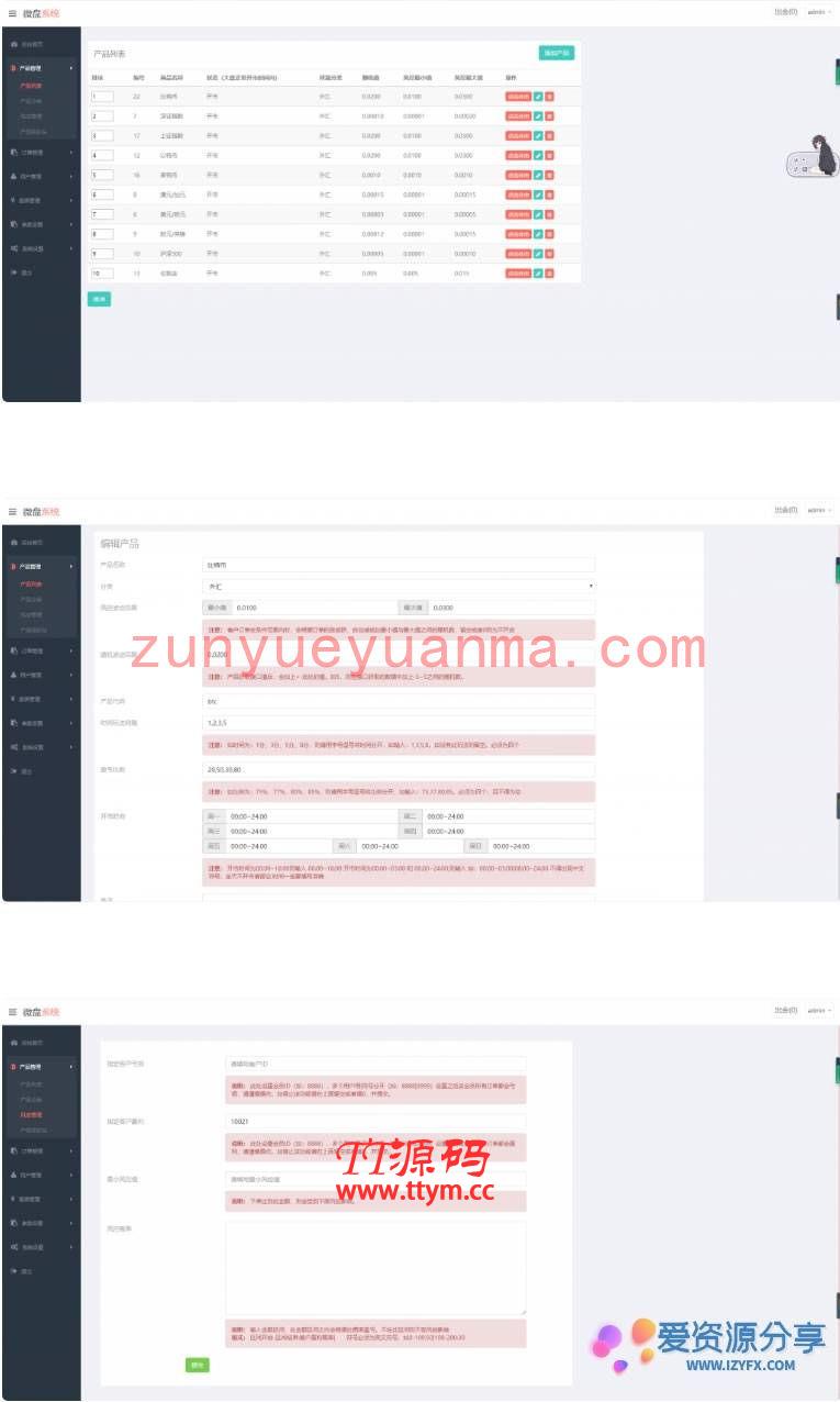 九月更新微盘时间盘二开仿点位盘UI带行情版完整数据系统源码
