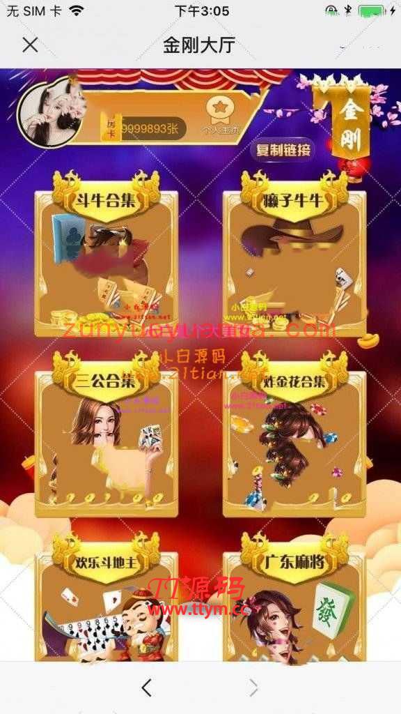 带观战二开六米系列，先锋大厅，三公，牌九，赖子牛牛