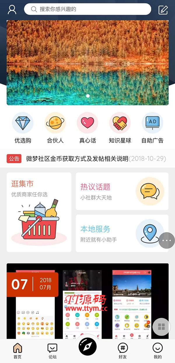 HYBBS2.3论坛超漂亮UI界面M-TOUCH V4.0.3多色手机模板+专属插件
