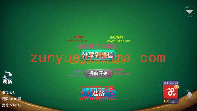 【会员分享】八月最新更新奇趣大菠萝量推二开带俱乐部版+双端app+服务器打包
