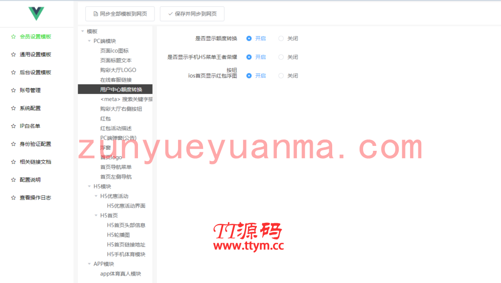 linux系统搭建环球国际KK源码组件+完整数据库，接单利器