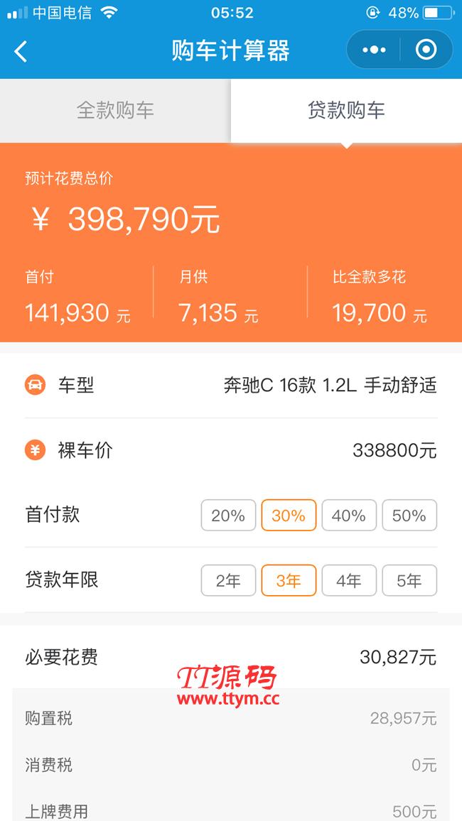【表哥】4s汽车城小程序源码 V8.1.0 前端+后端 小程序