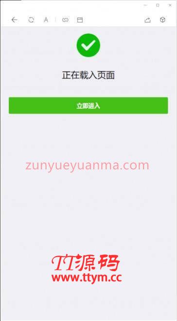 11月最新更新微信QQ域名防封防屏蔽防红系统源码