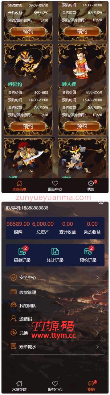 全新定制第二版水浒传区块链宠物美化UI直推金融理财区块链源码