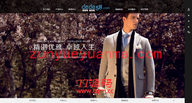 织梦黑色服装产品展示网站模板