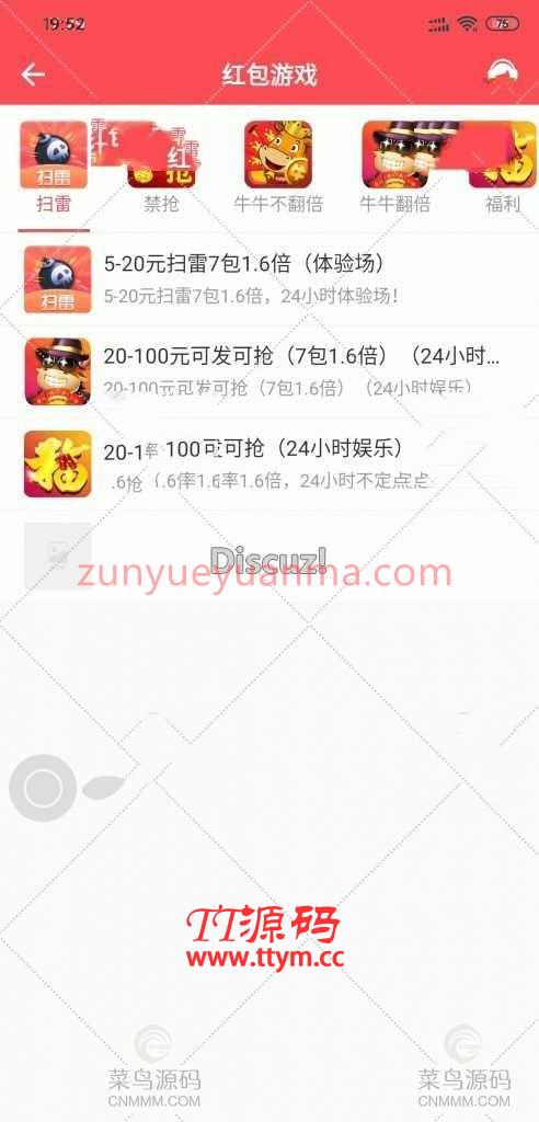 92app版红包扫雷游戏+对接娱乐城视讯+完整双端APP+完整数据库