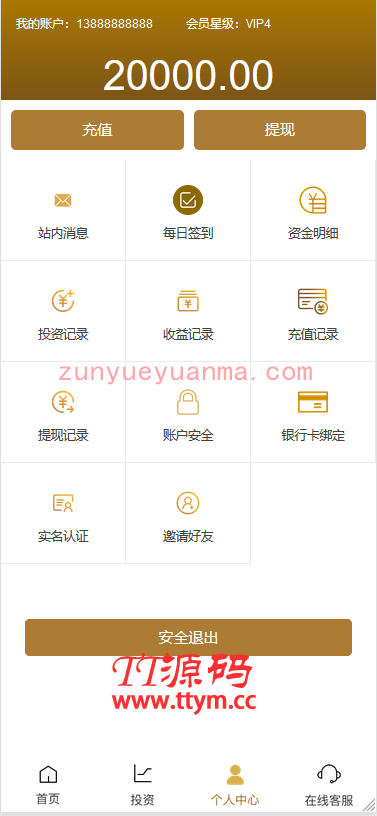 C1【其他论坛亲测带视频教程】最新影视投资理财挖矿电影项目众筹票房分红源码对接免签支付修复短信