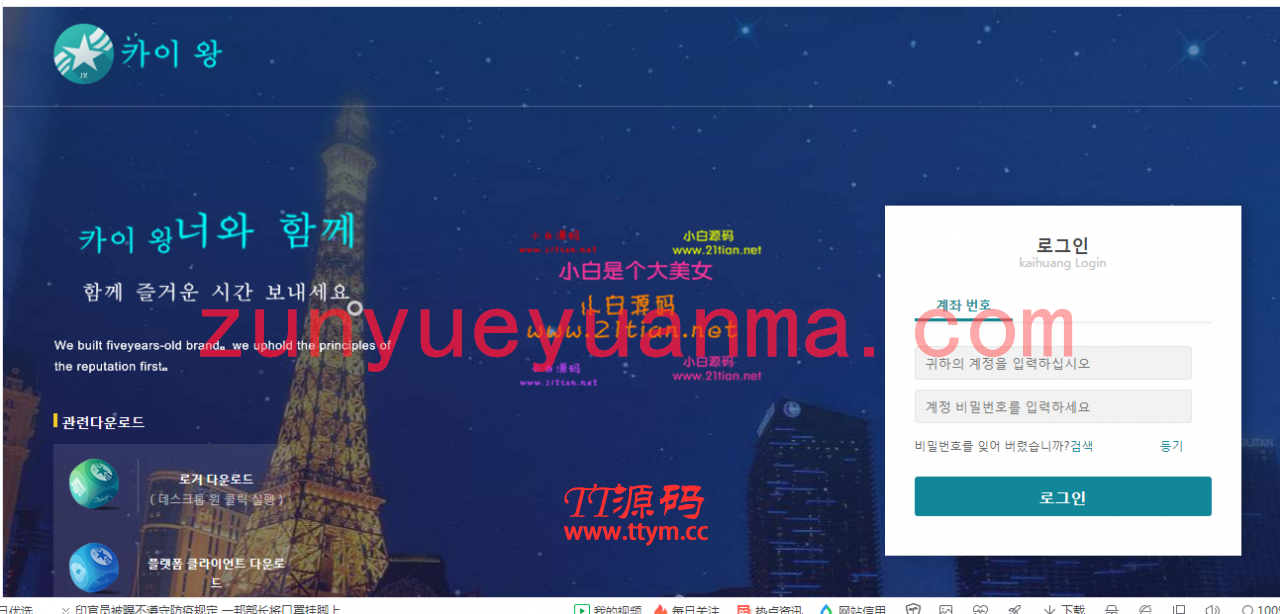 韩语BC聚星版本源码+修复采集+修复已知数据库提权漏洞