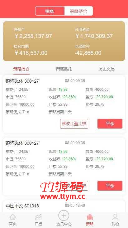 股票配资/策略系统 完美运营版