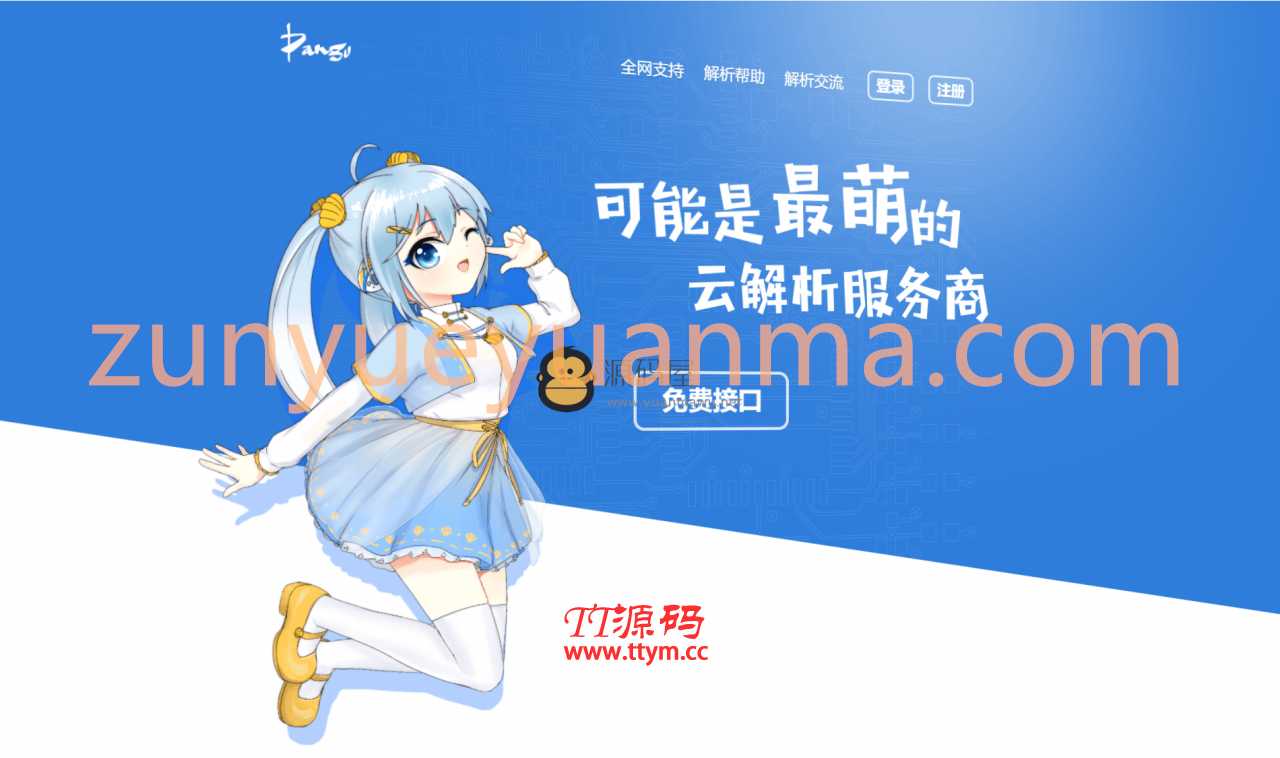 【他站亲测】云海视频解析计费系统4.2完美破解版
