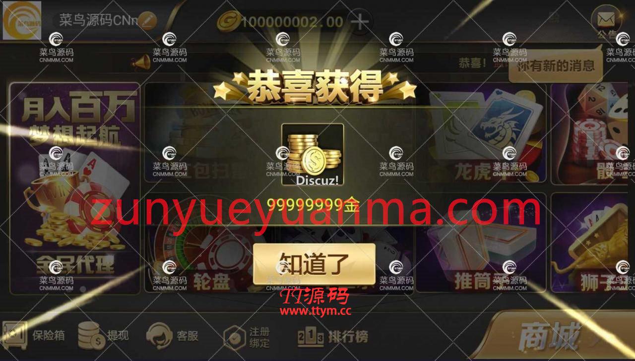 全网最新更新无授权无捆绑zhen人视讯百家通用微星互转QP+完美运营+完整数据
