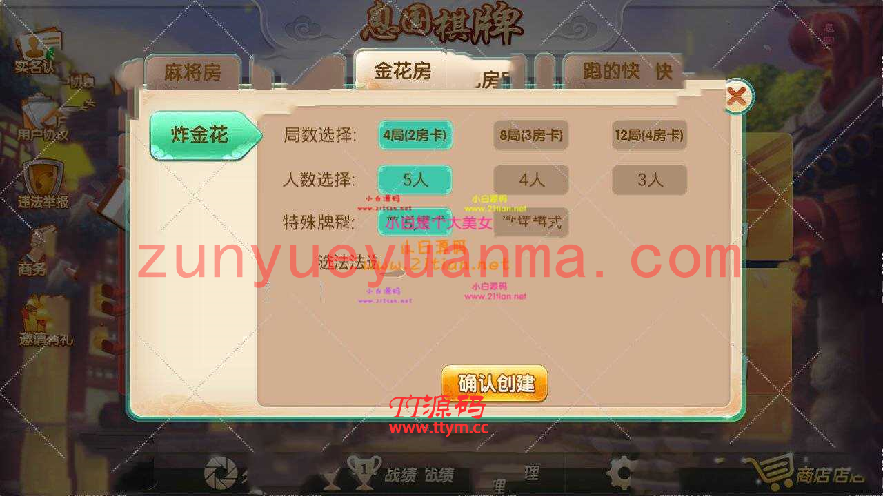 最新更新息国QP源码组件+双端app+完整数据