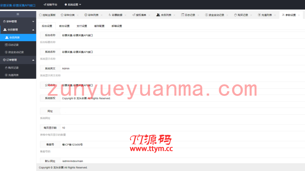 博易API接口|免费接口源码|自动采集|php接口网站