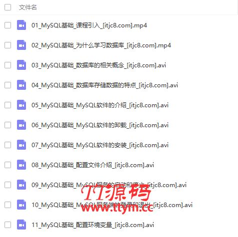MySQL核心技术零基础入门到高级应用实战精讲