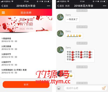 米花活动 商业版V1.0.14 安装更新一体包 功能模块