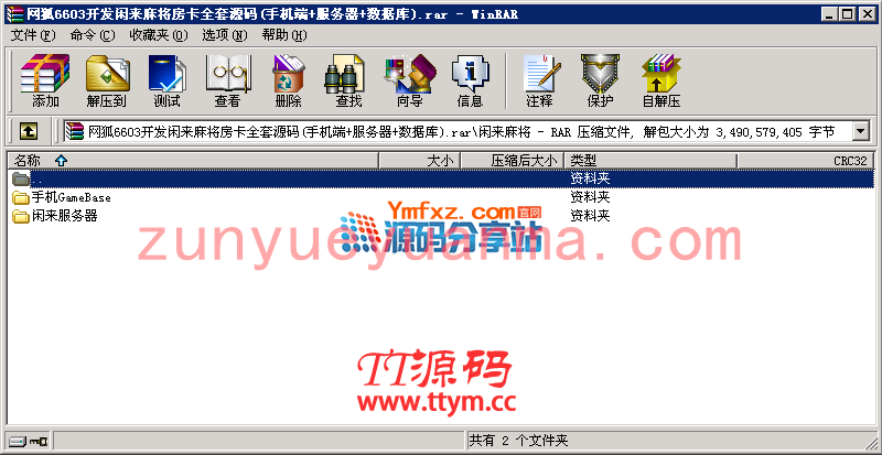 网狐6603麻将、房卡类子游戏《闲来麻将》全套完整源码