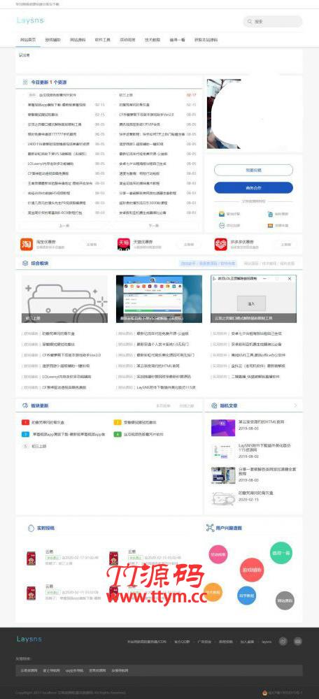 Laysns仿小刀娱乐网模板资源分享下载网站模板