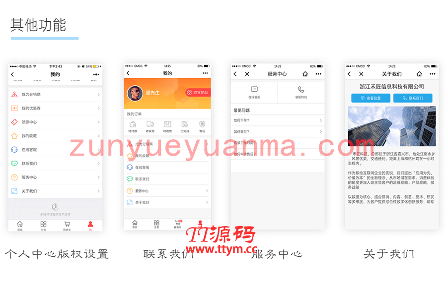 【永久钻石会员代下源码】禾匠榜店商城小程序V4独立版 v4.5.2 全插件安装，需授权支持在线更新 + 线传前端