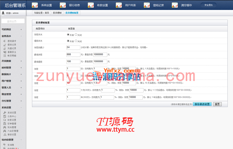 金界YL時時彩平台、電腦版+wap手機版完整彩票源碼分享