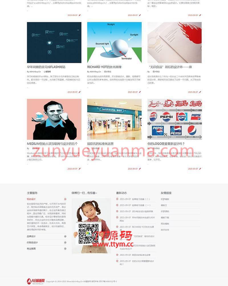 红色大气高端响应式品牌设计类公司织梦模板源码