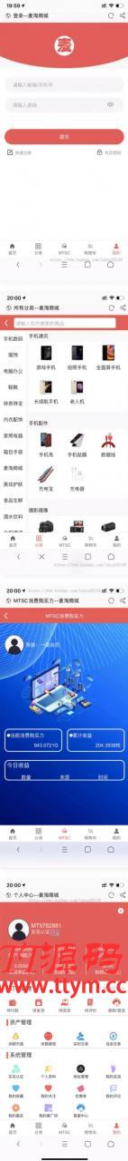 PHP手机购物商场源码 麦淘商城 互站价值过万