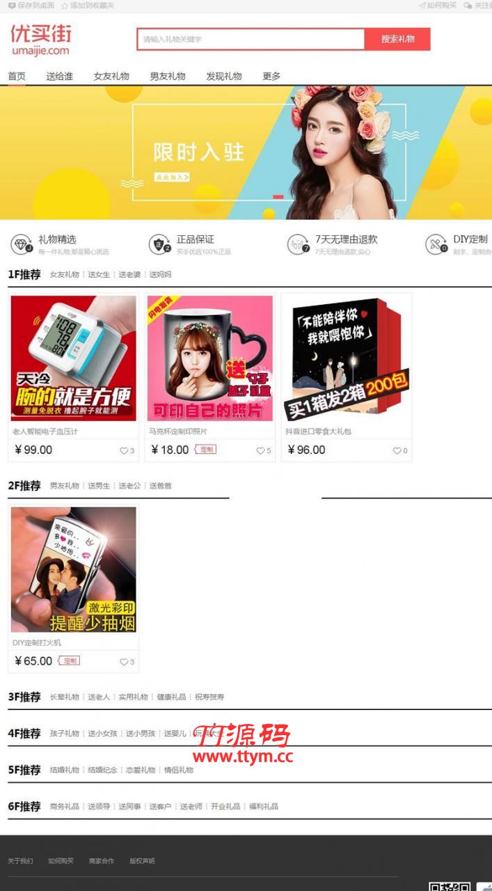 ZhiCms导购版 v3.0.0