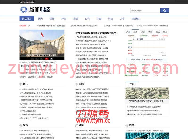 (PC+WAP)财经理财新闻资讯类网站织梦模板