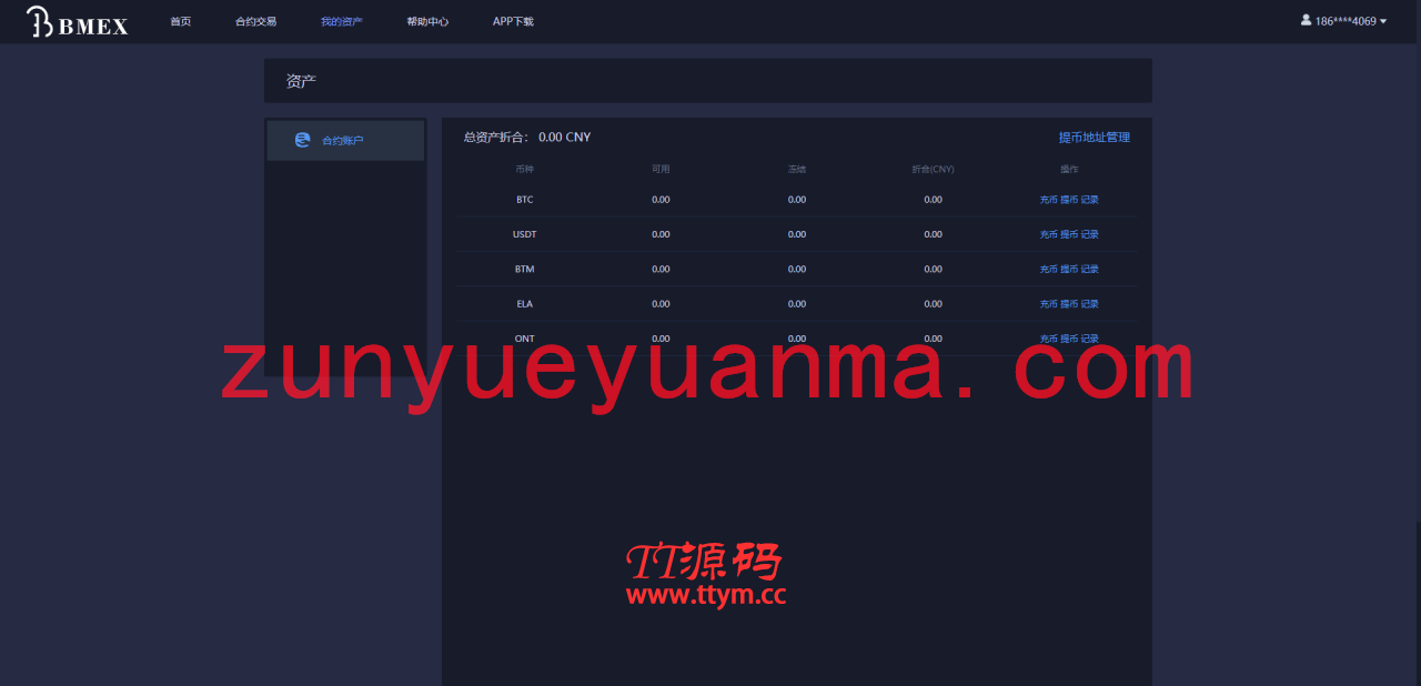 A657 【币币交易所合约 / 机器人区块链资产货币】数字资产区块链/USDT以太坊代币交易所/合约交易/C2C交易所开发全球区域